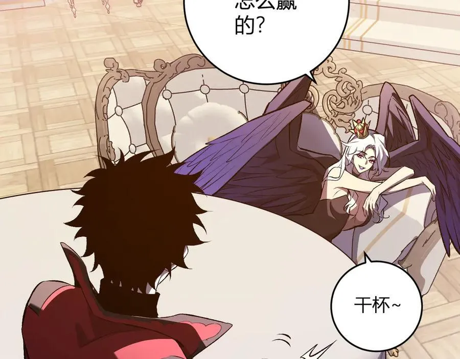 第54话 二百层！堕天使小酌45