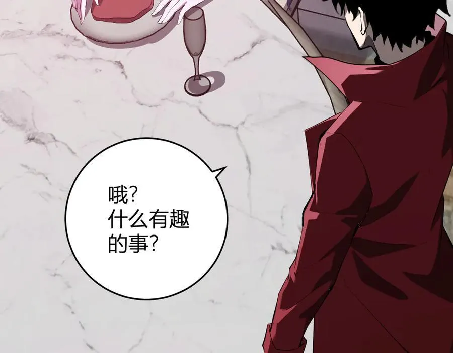 第61话 欢愉之王·美坎修特89