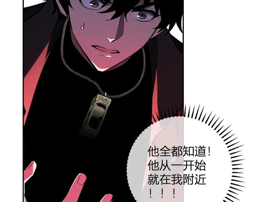 第59话 无尽陷阱122
