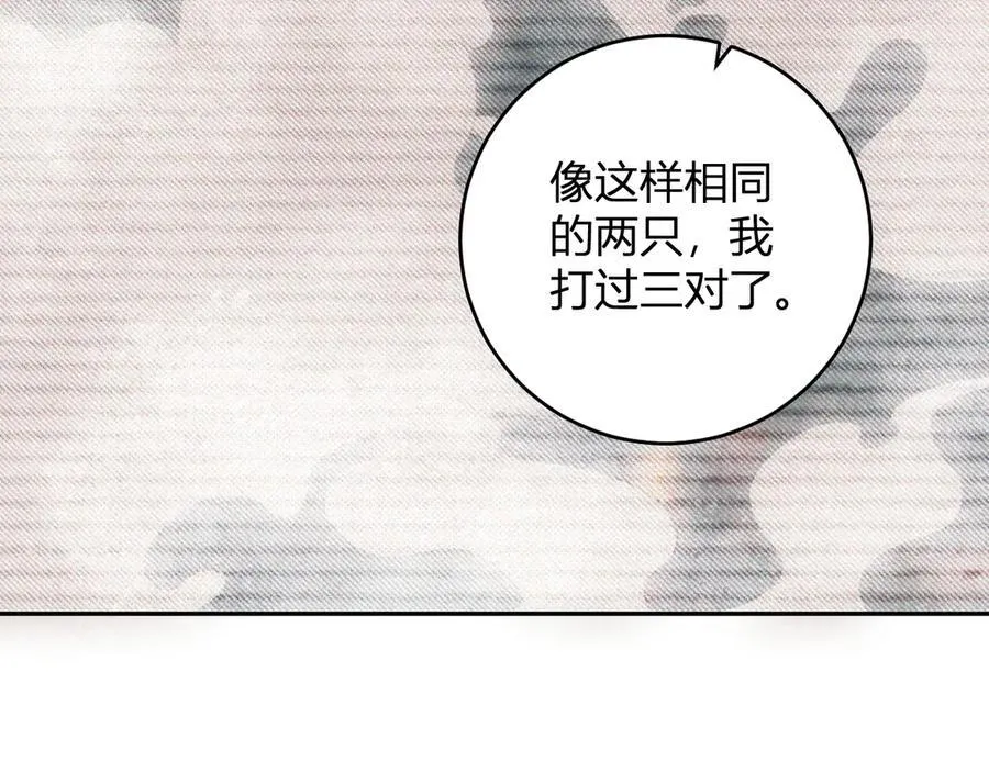 第55话 幻境突破！95