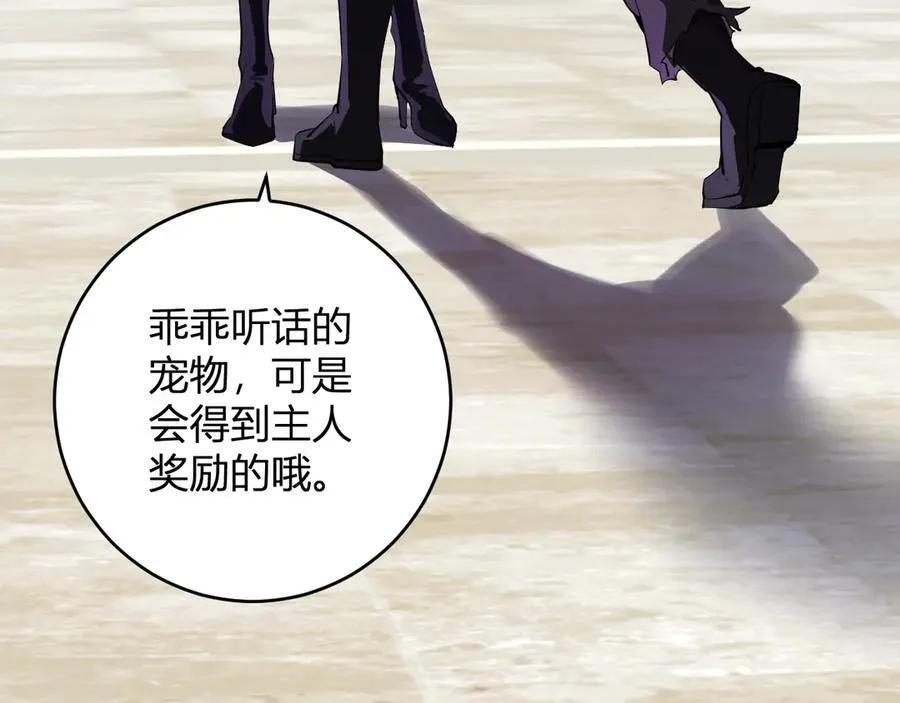 第61话 欢愉之王·美坎修特75