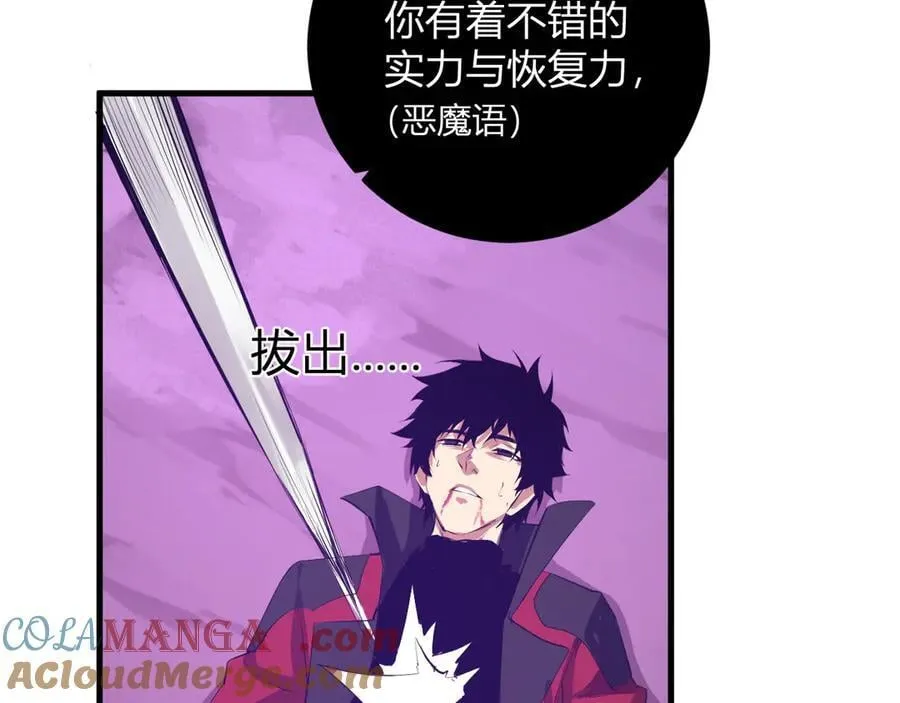 第53话 影剑魔，吉尔伯特！12