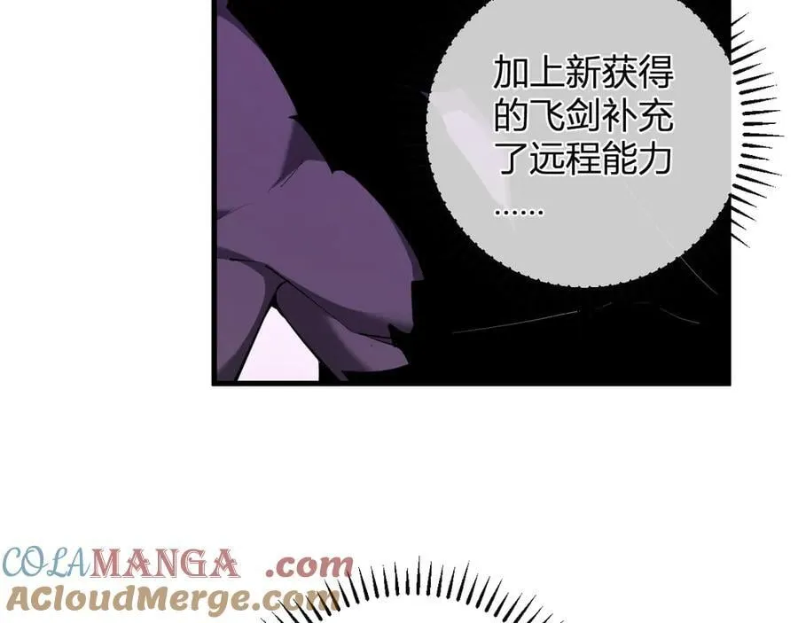 第61话 欢愉之王·美坎修特8