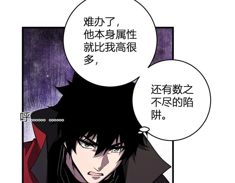 第59话 无尽陷阱93