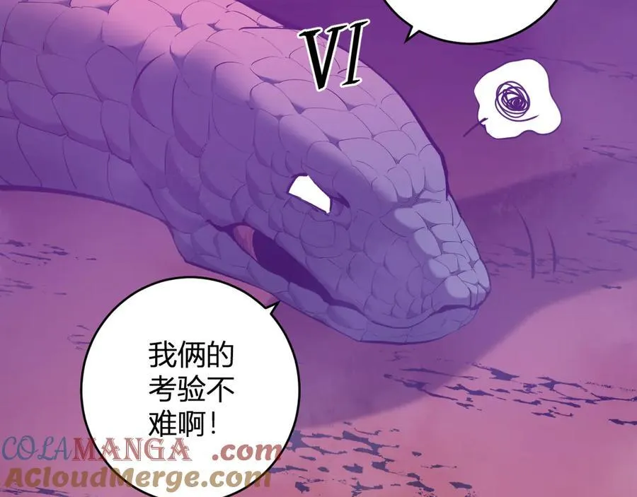 第58话 对战九头蛇24