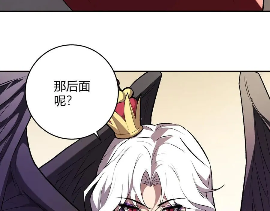 第55话 二百层！堕天使小酌23