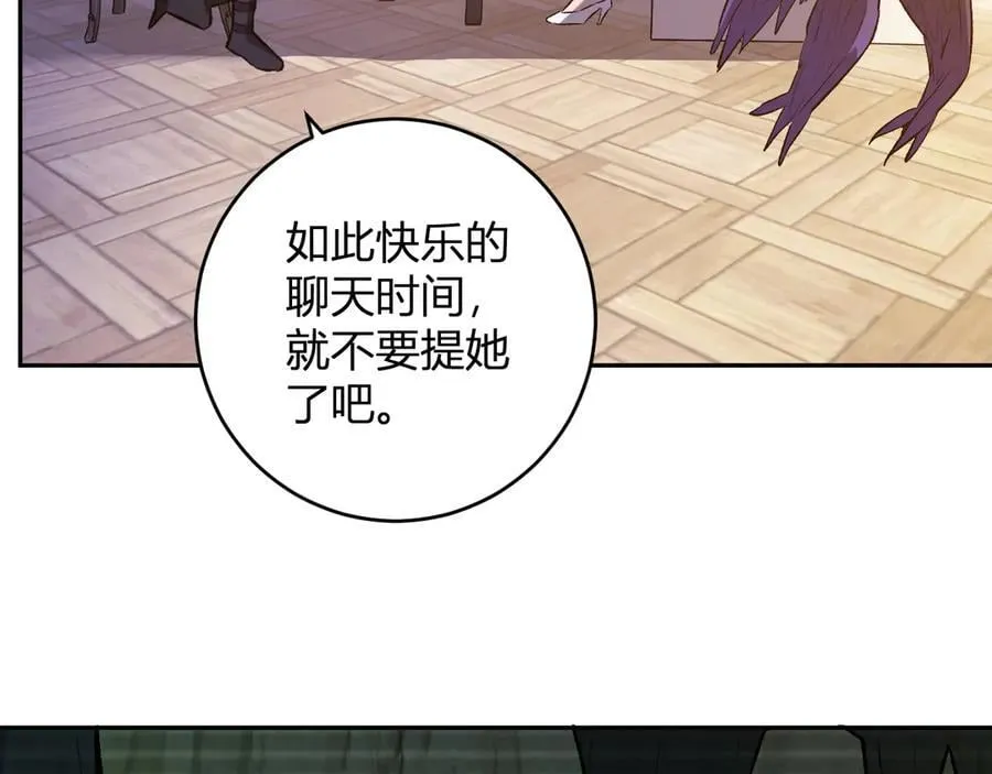 第54话 二百层！堕天使小酌81
