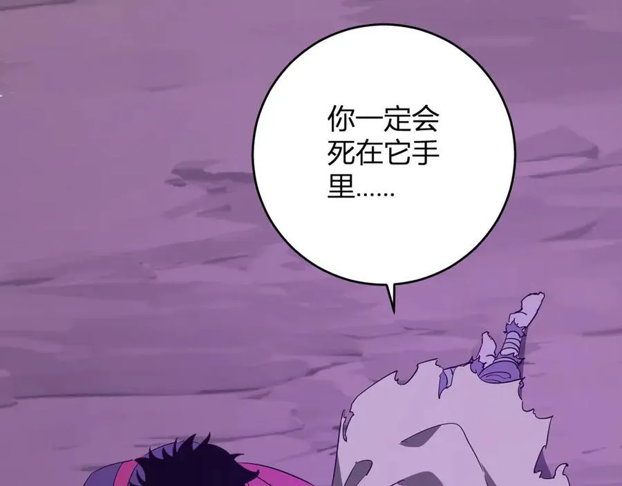 第53话 影剑魔，吉尔伯特！81