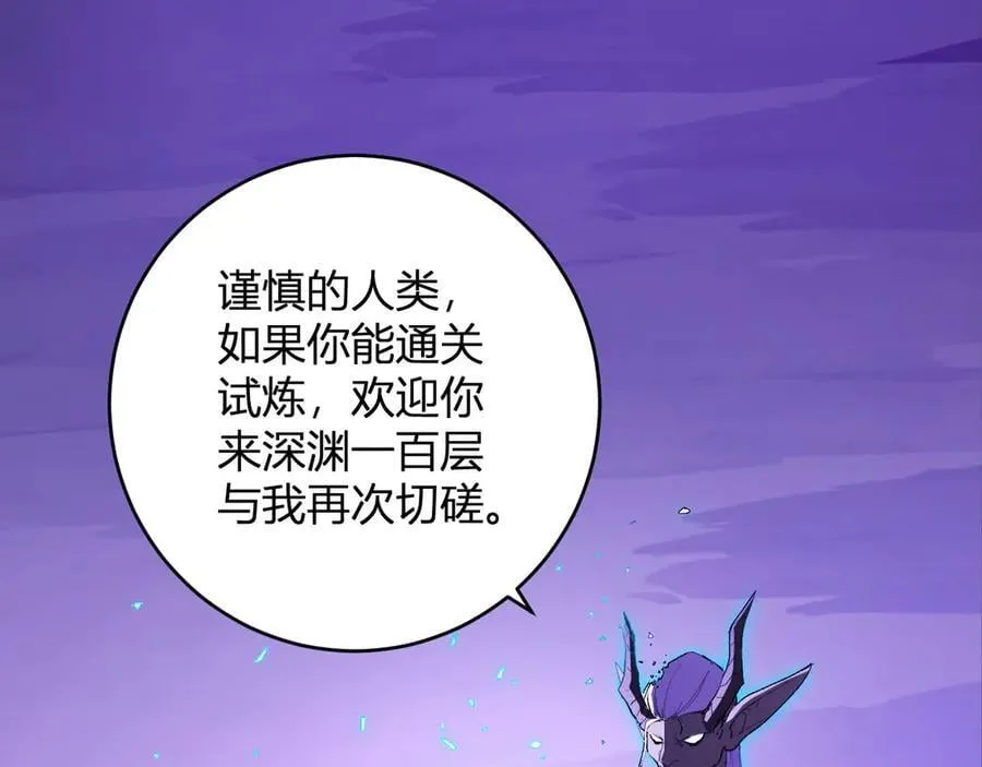 第53话 影剑魔，吉尔伯特！121