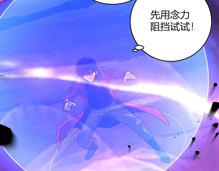 第58话 对战九头蛇74