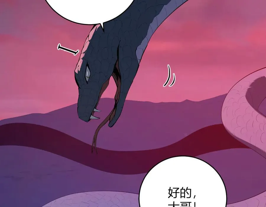 第58话 对战九头蛇49
