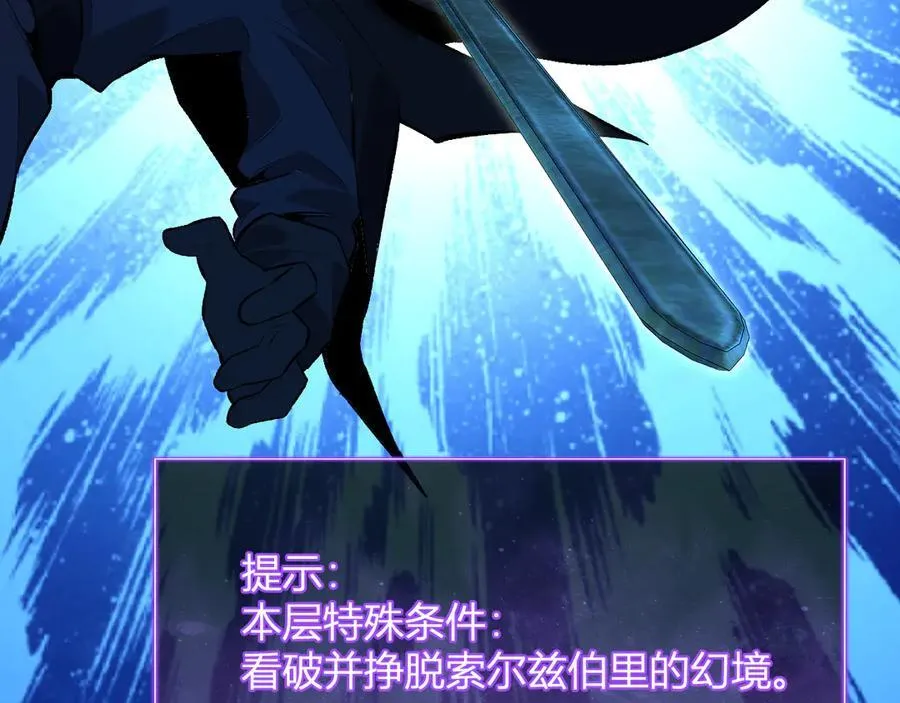 第55话 幻境突破！59