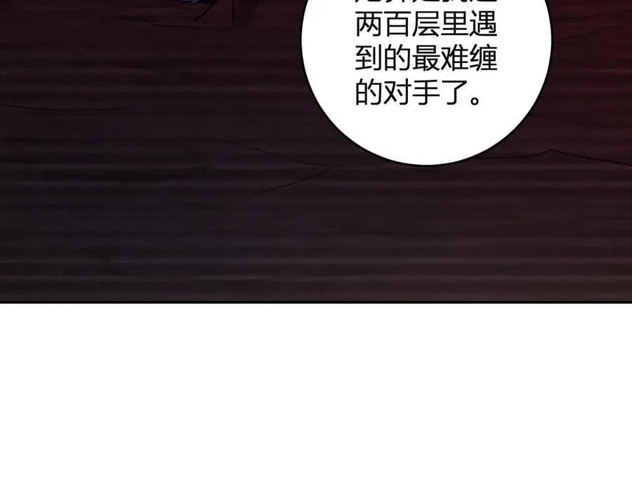 第55话 二百层！堕天使小酌79