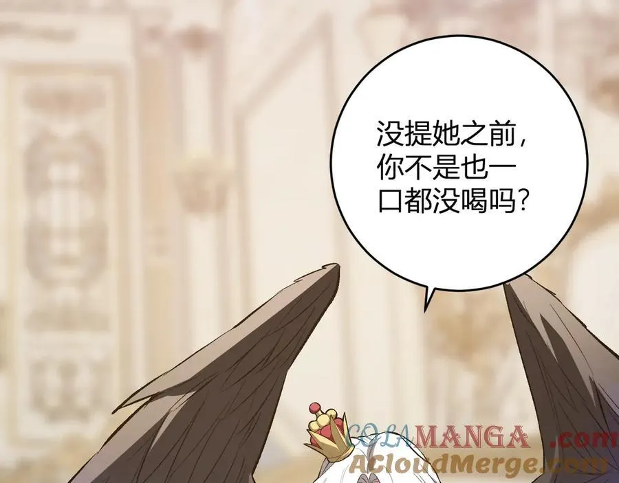 第54话 二百层！堕天使小酌92