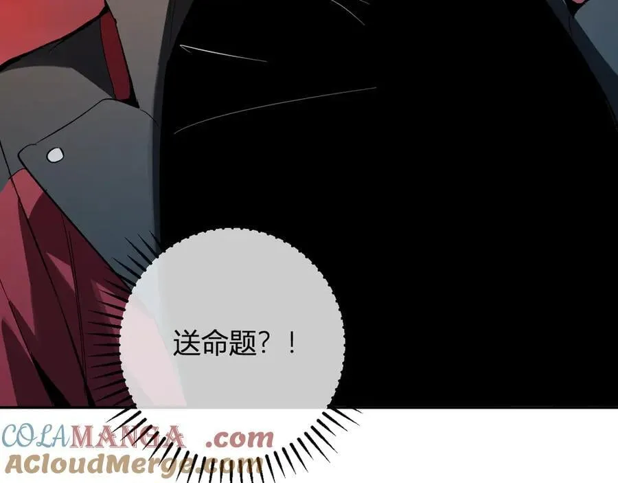 第57话 送命题考验132