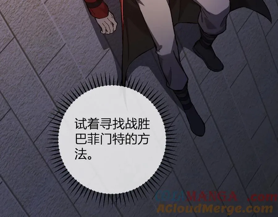 第56话 迷宫中隐藏的机会80