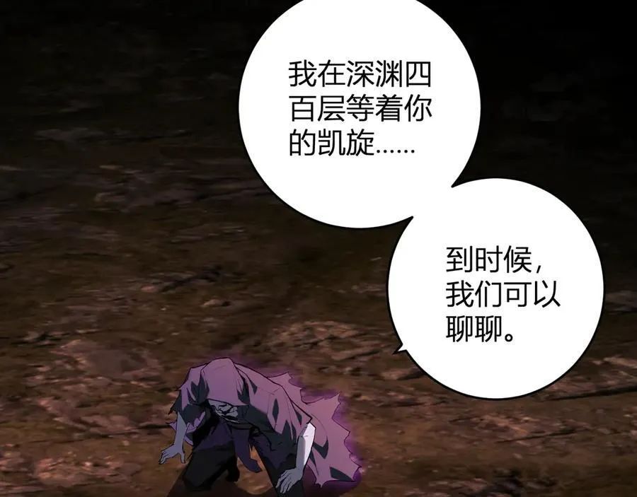 第61话 欢愉之王·美坎修特37