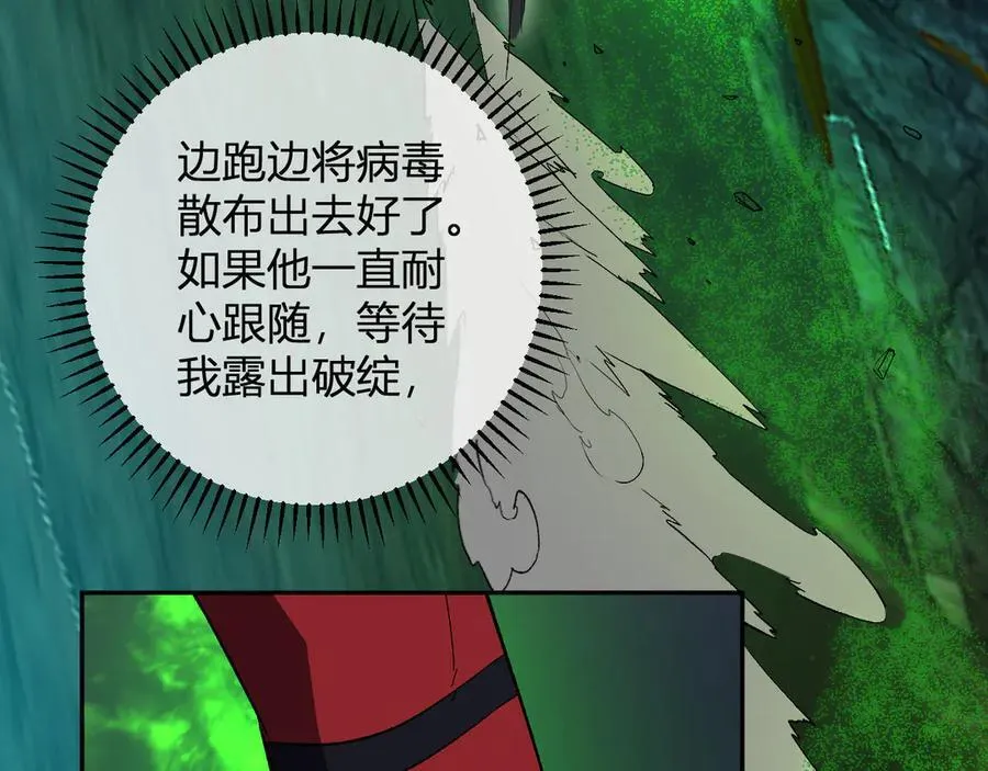 第53话 影剑魔，吉尔伯特！95