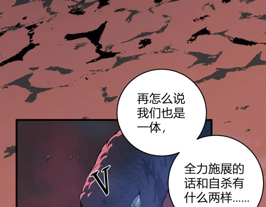 第58话 对战九头蛇37