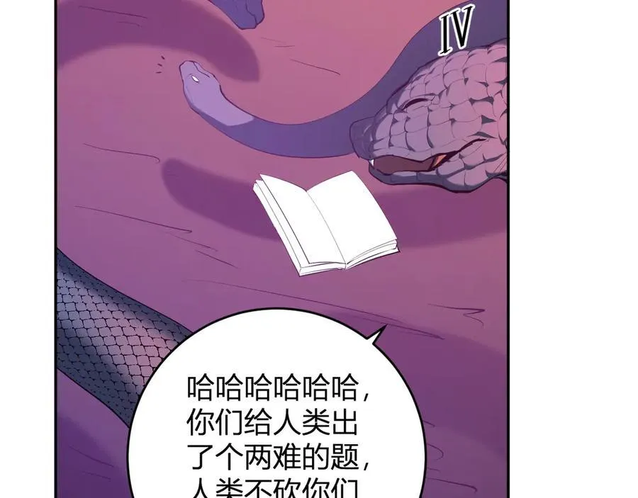 第58话 对战九头蛇21