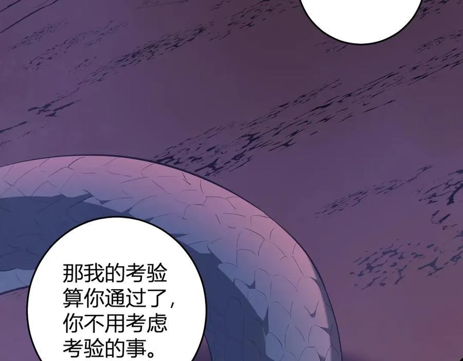 第58话 对战九头蛇30