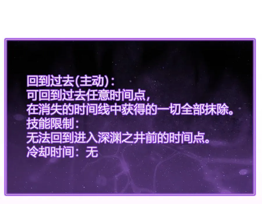第52话 出现错误！沙漏的冷却时间93