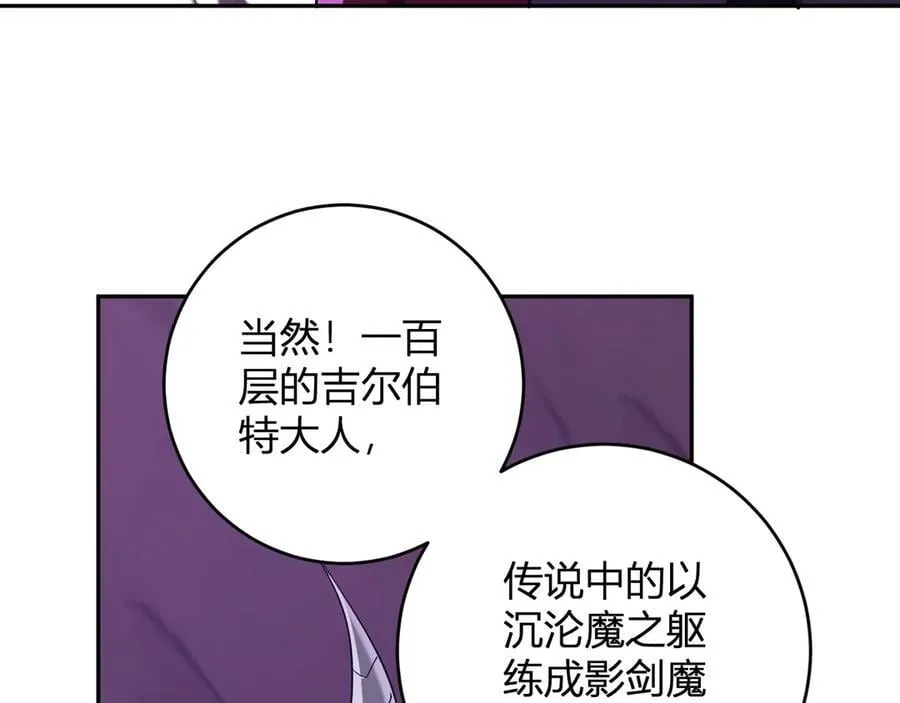 第53话 影剑魔，吉尔伯特！78