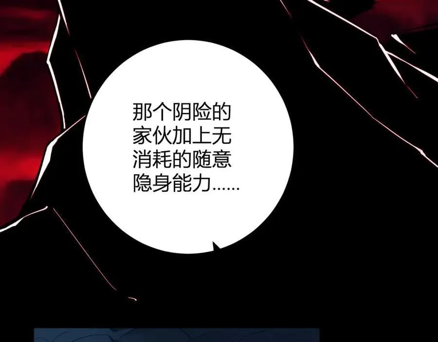 第59话 无尽陷阱29