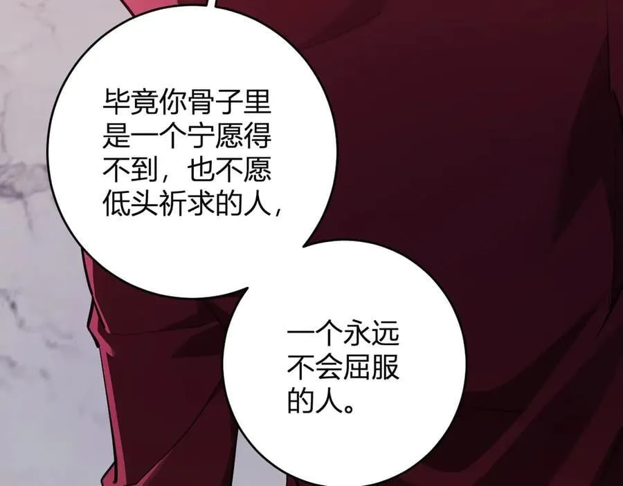 第61话 欢愉之王·美坎修特102