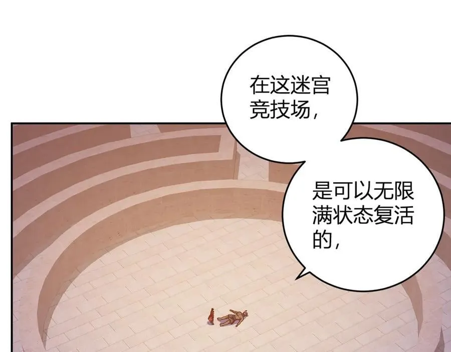 第57话 送命题考验69