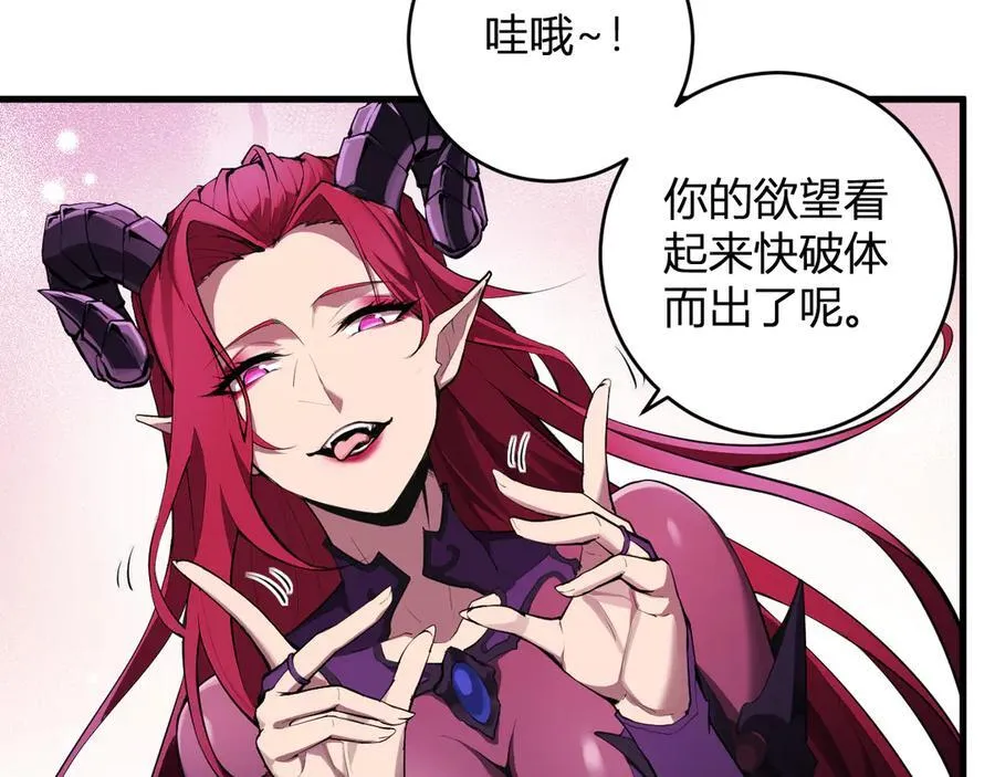 第61话 欢愉之王·美坎修特69