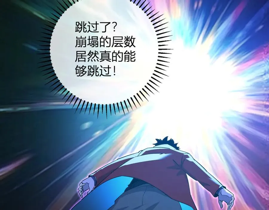 第55话 幻境突破！114