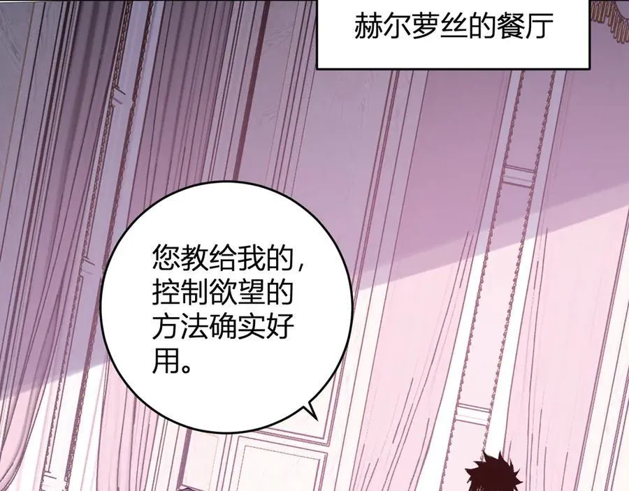 第61话 欢愉之王·美坎修特83