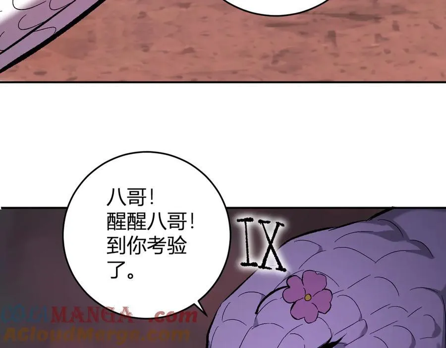 第57话 送命题考验108