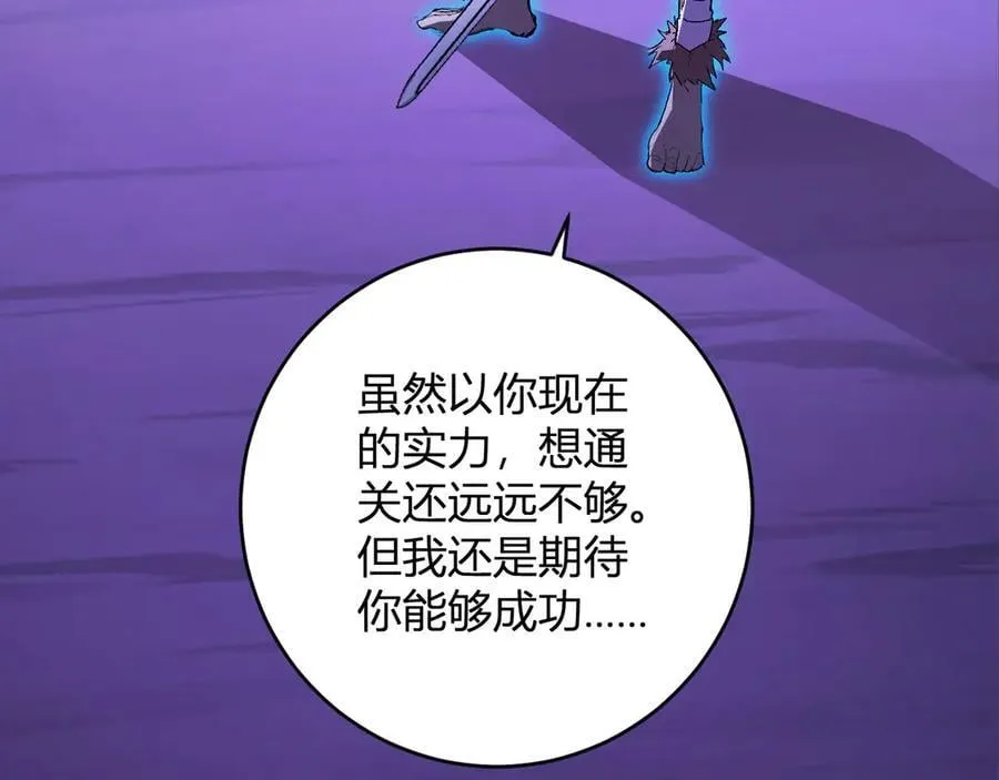 第53话 影剑魔，吉尔伯特！123