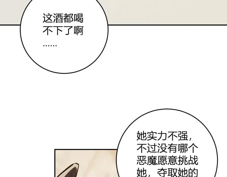 第54话 二百层！堕天使小酌89