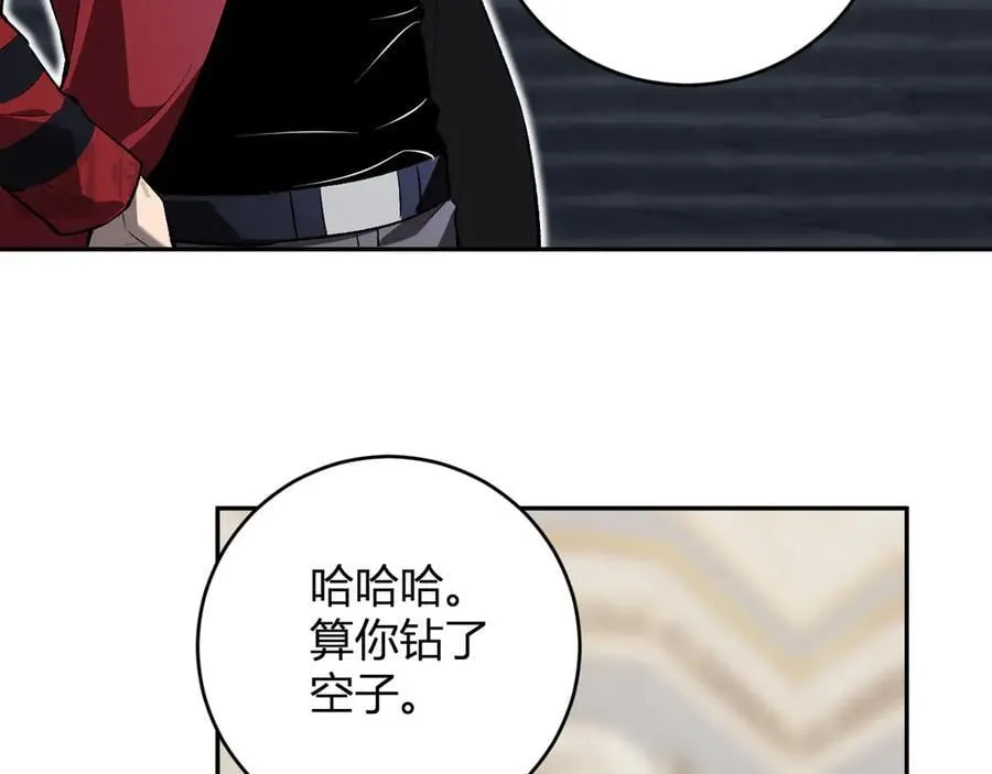 第54话 二百层！堕天使小酌61