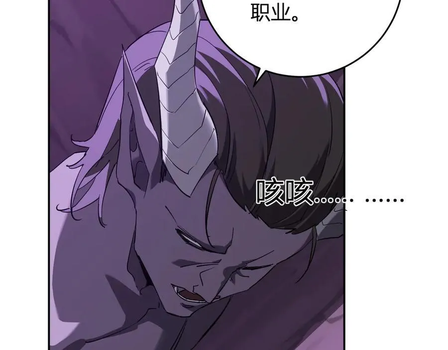 第53话 影剑魔，吉尔伯特！79