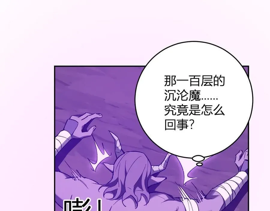 第53话 影剑魔，吉尔伯特！62