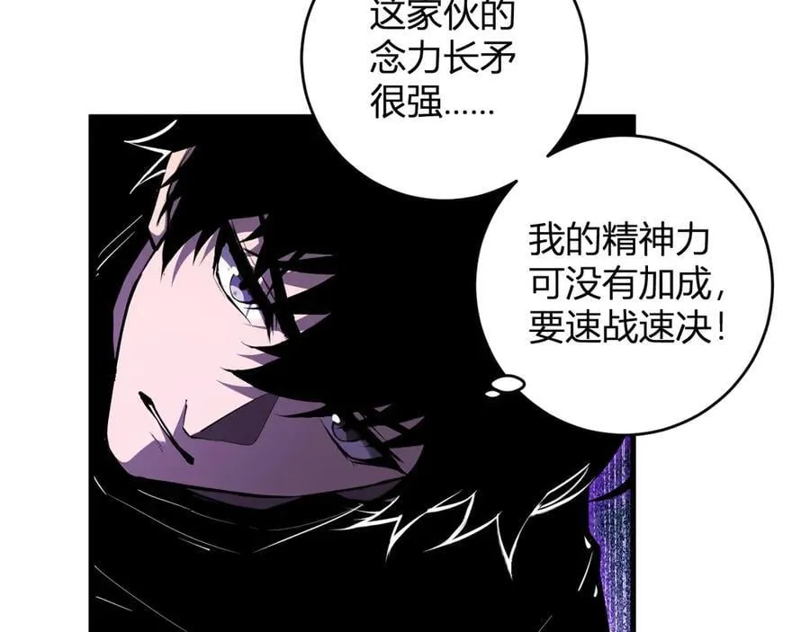 第61话 欢愉之王·美坎修特21