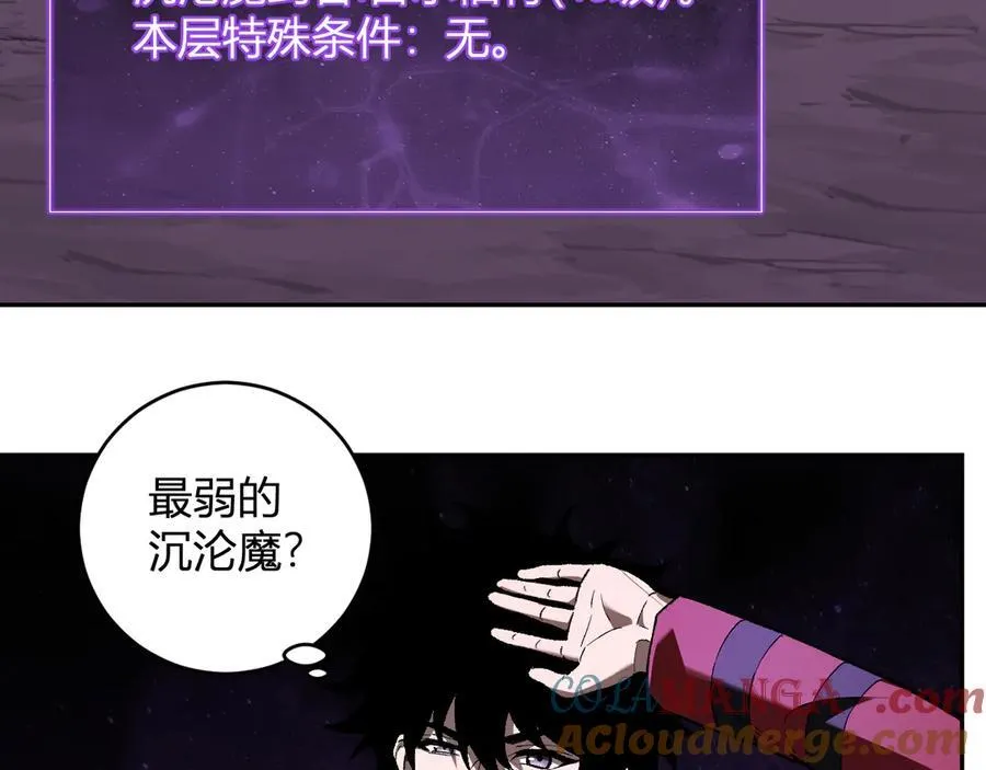 第53话 影剑魔，吉尔伯特！36