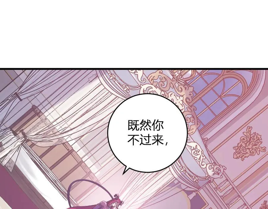 第61话 欢愉之王·美坎修特66