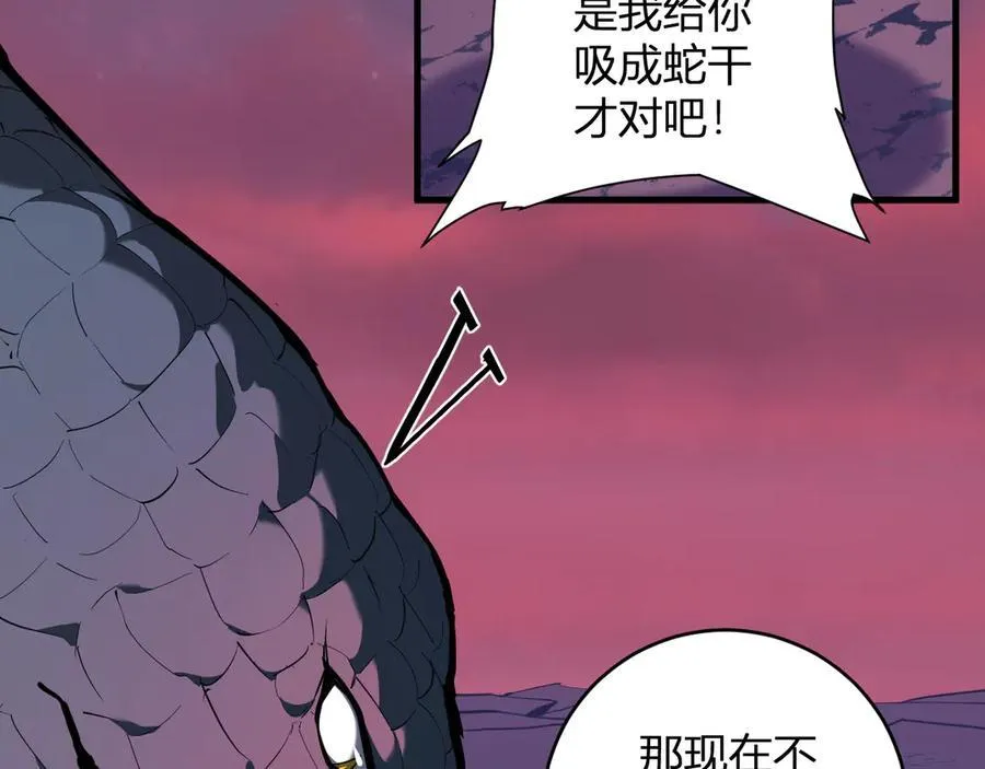 第58话 对战九头蛇41