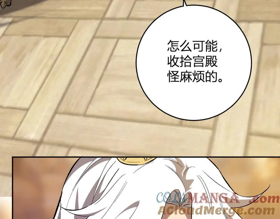 第54话 二百层！堕天使小酌12