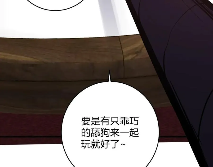 第61话 欢愉之王·美坎修特126