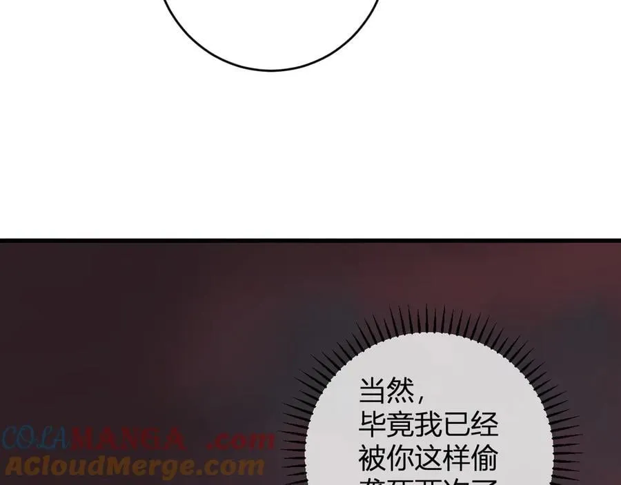 第61话 欢愉之王·美坎修特32