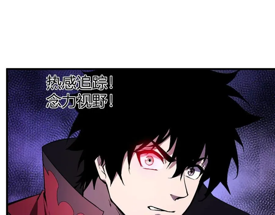 第59话 无尽陷阱86