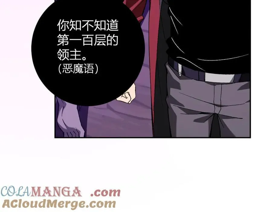 第53话 影剑魔，吉尔伯特！64