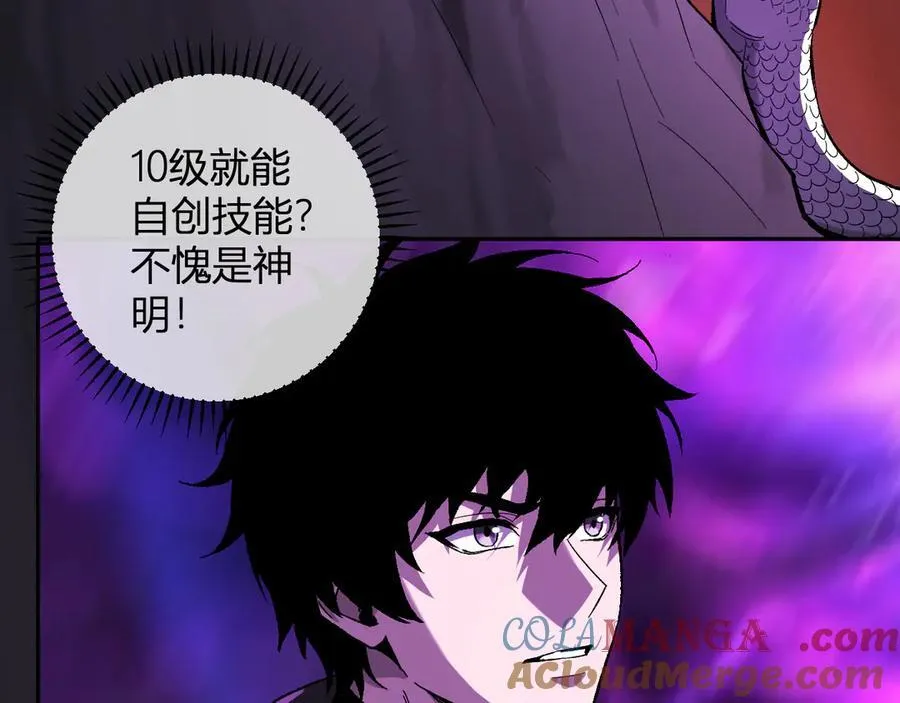第58话 对战九头蛇72