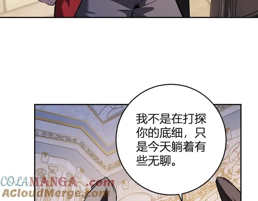 第55话 二百层！堕天使小酌28